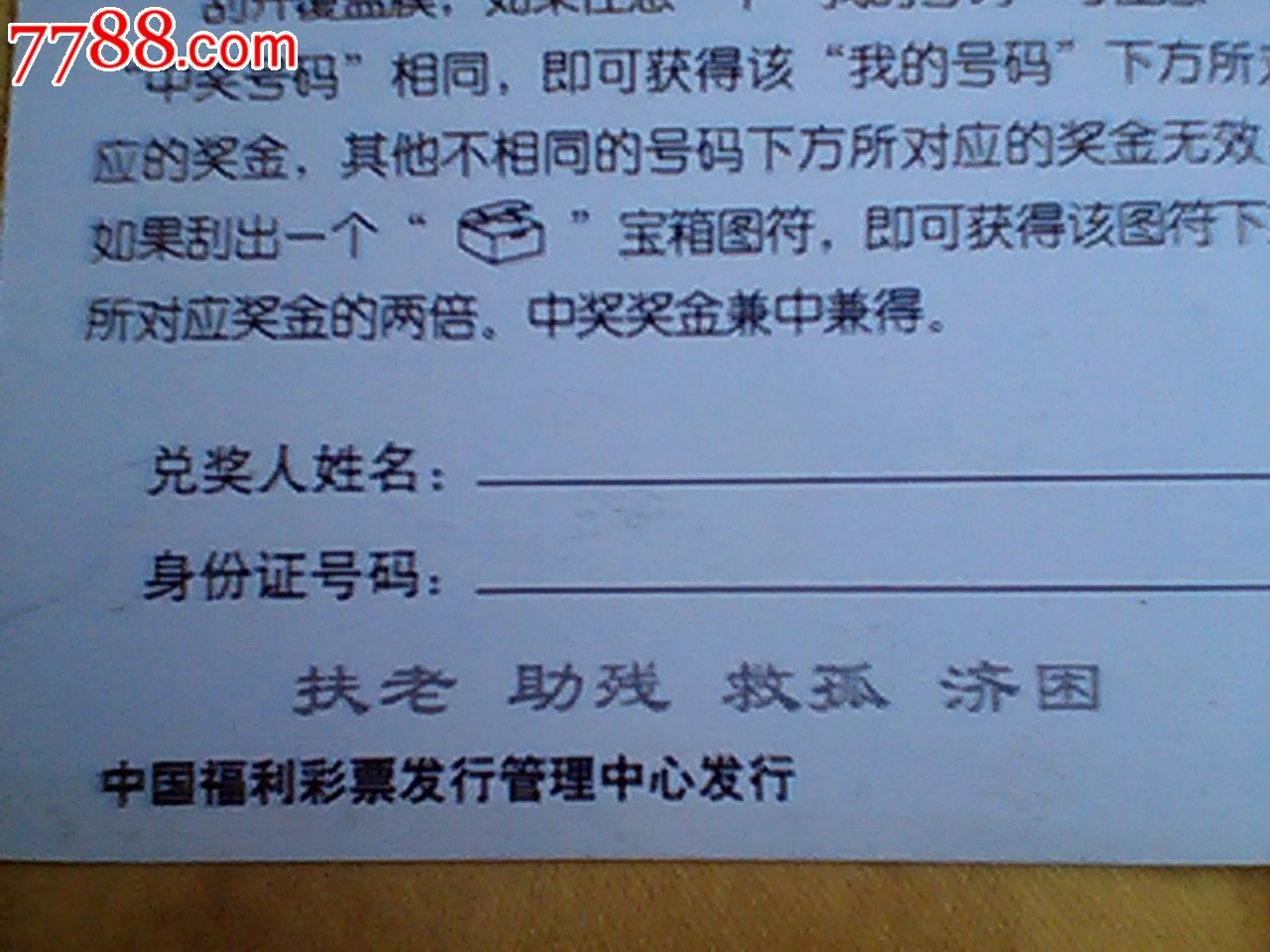 福彩热线福彩热线，揭开彩票神秘面纱-第2张图片