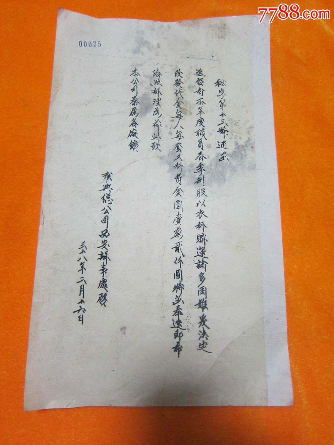 99通令的钱会给老百姓吗99通令的意义与实施-第3张图片