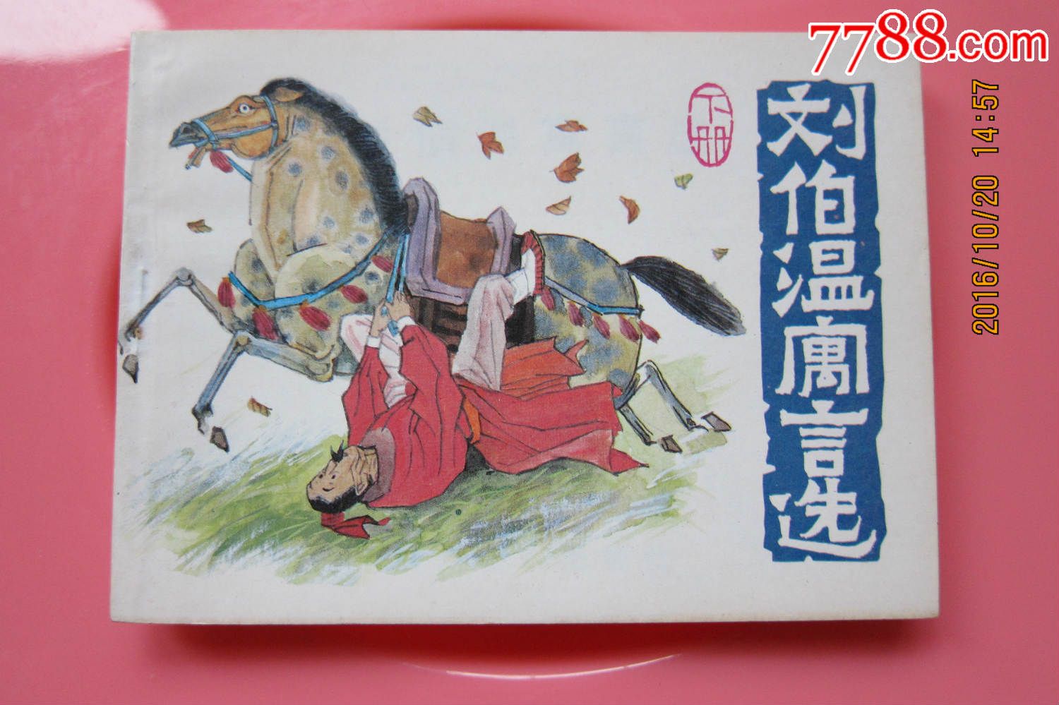 刘伯温精选资料二四六天天好 wap.jrp838.icu刘伯温精选料二四六天天好彩