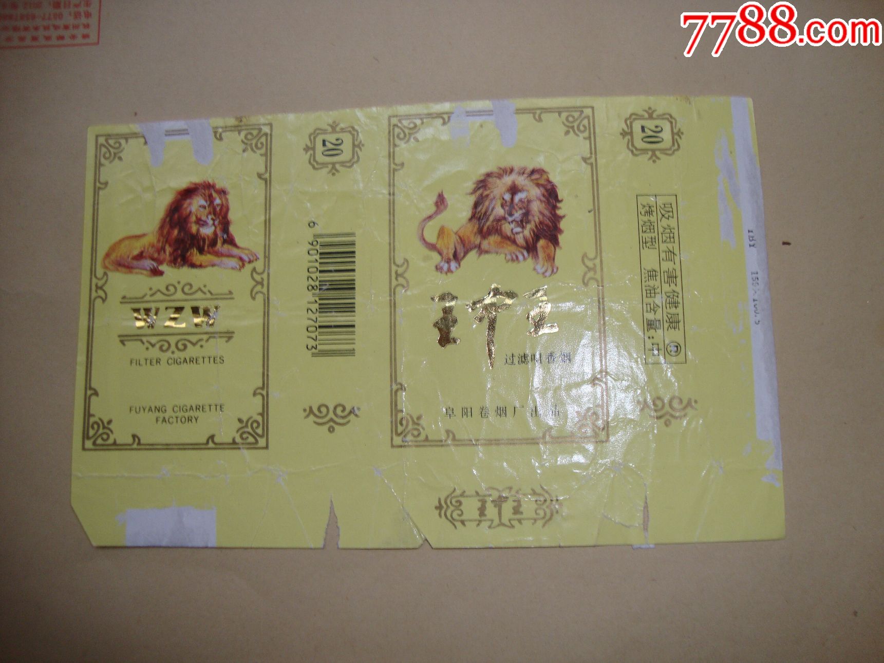 王中王493333中特1肖的故事