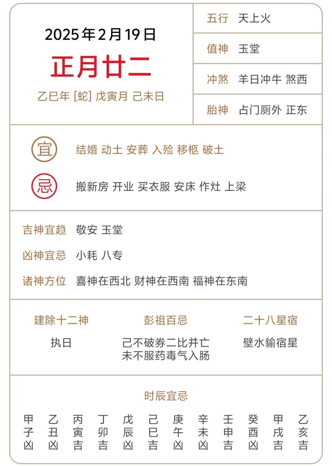 万年历黄道吉日万年历黄道吉日
