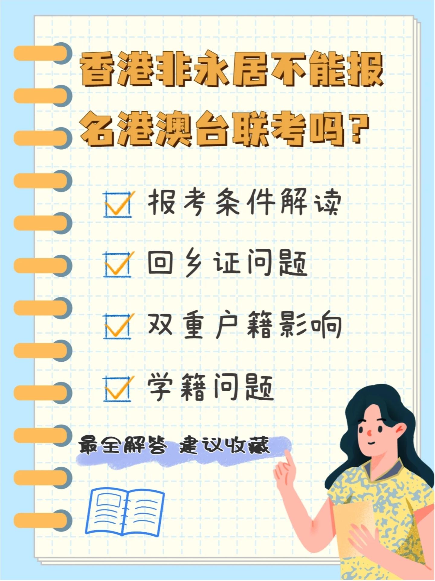 2023年香港港六资料查询-第3张图片