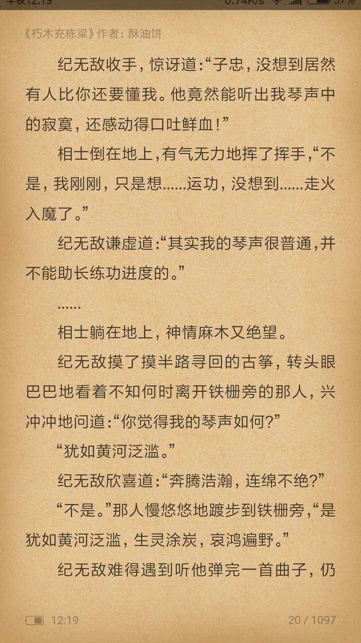 朽木充栋梁朽木充栋梁
