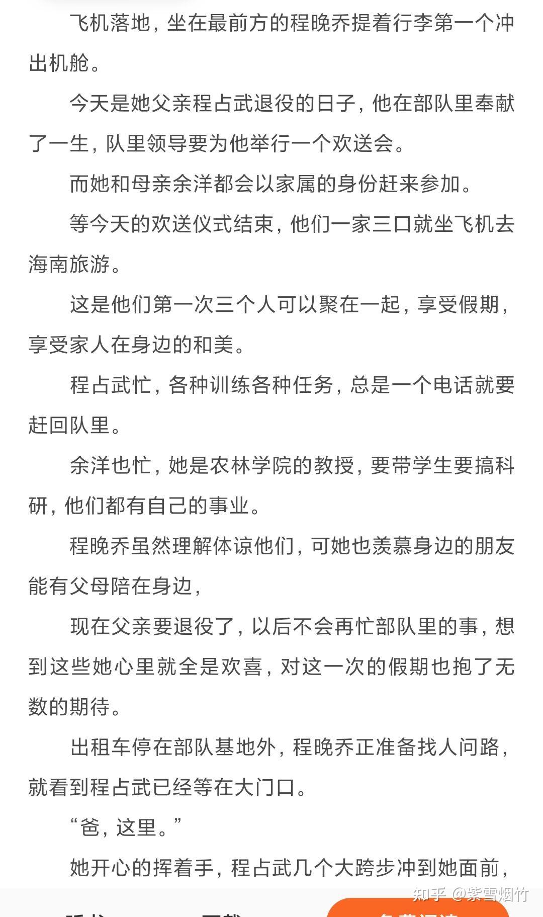 神医娘亲她是团宠大佬全文免费阅读