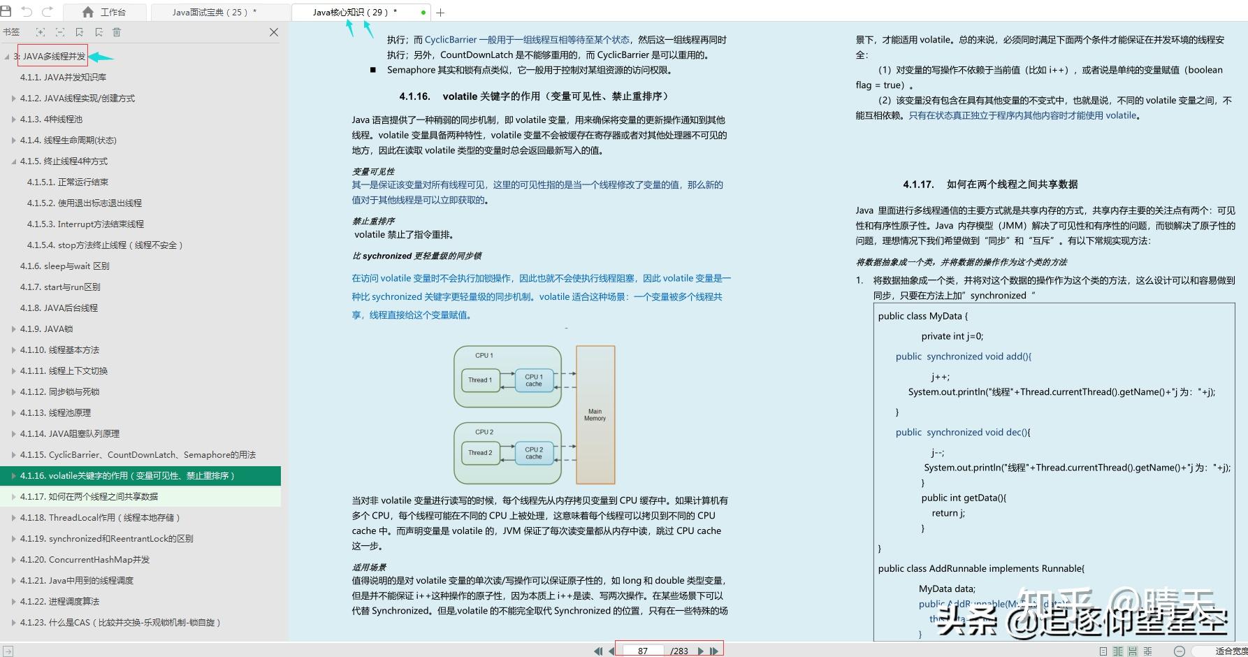六台宝典内部资料，神秘秘籍的探索