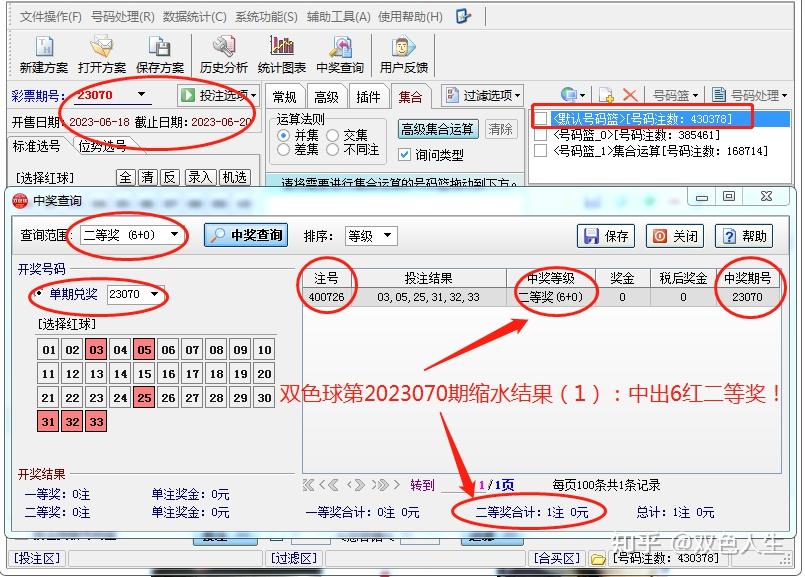 双色求开奖结果，揭秘神秘数字与幸运时刻-第2张图片