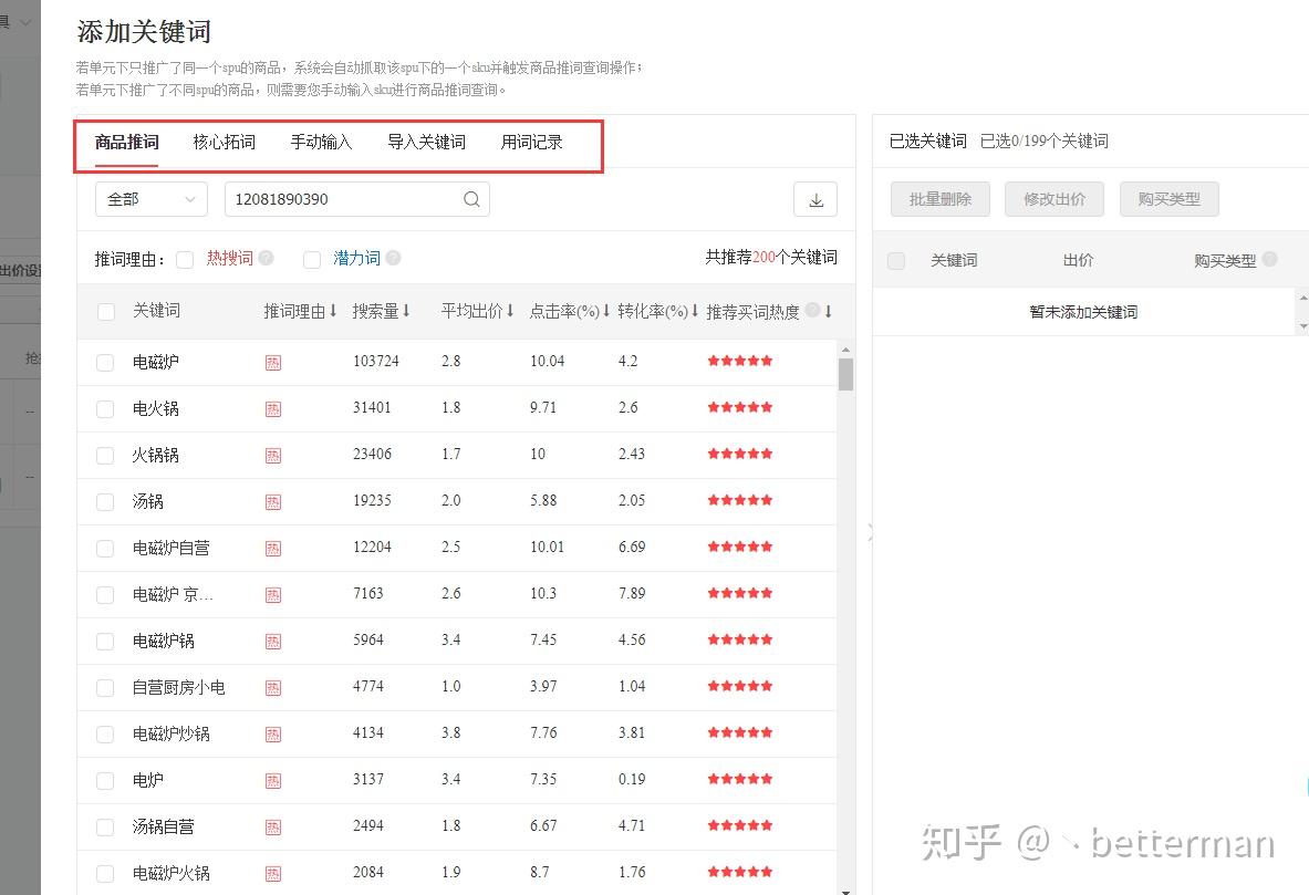 快车官方下载攻略