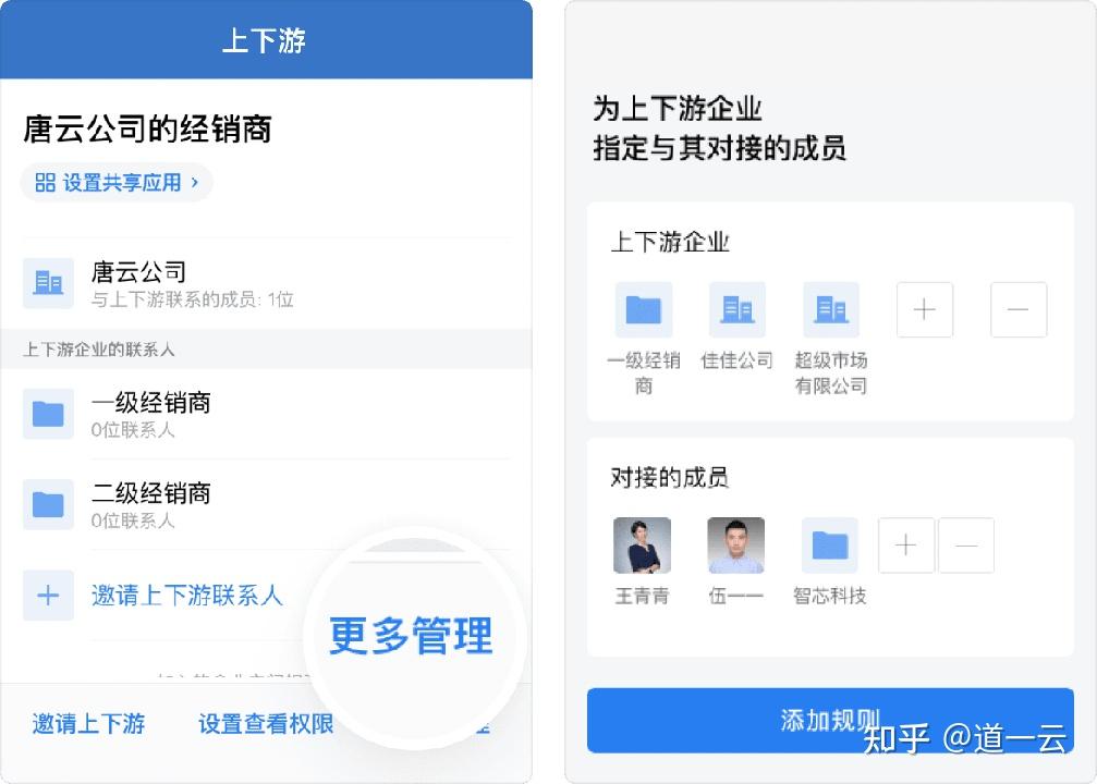 企业微信分身企业微信分身，构建高效沟通与管理的双重保障