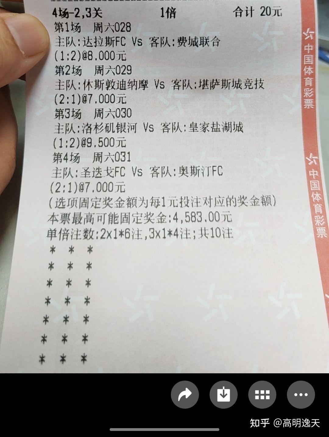 竞彩首页竞彩首页，竞彩投注指南与热门赛事分析