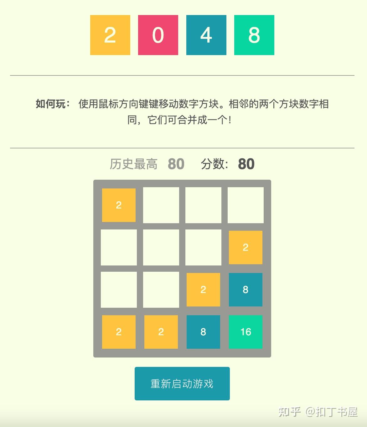 2048技巧，解锁数字游戏的新境界