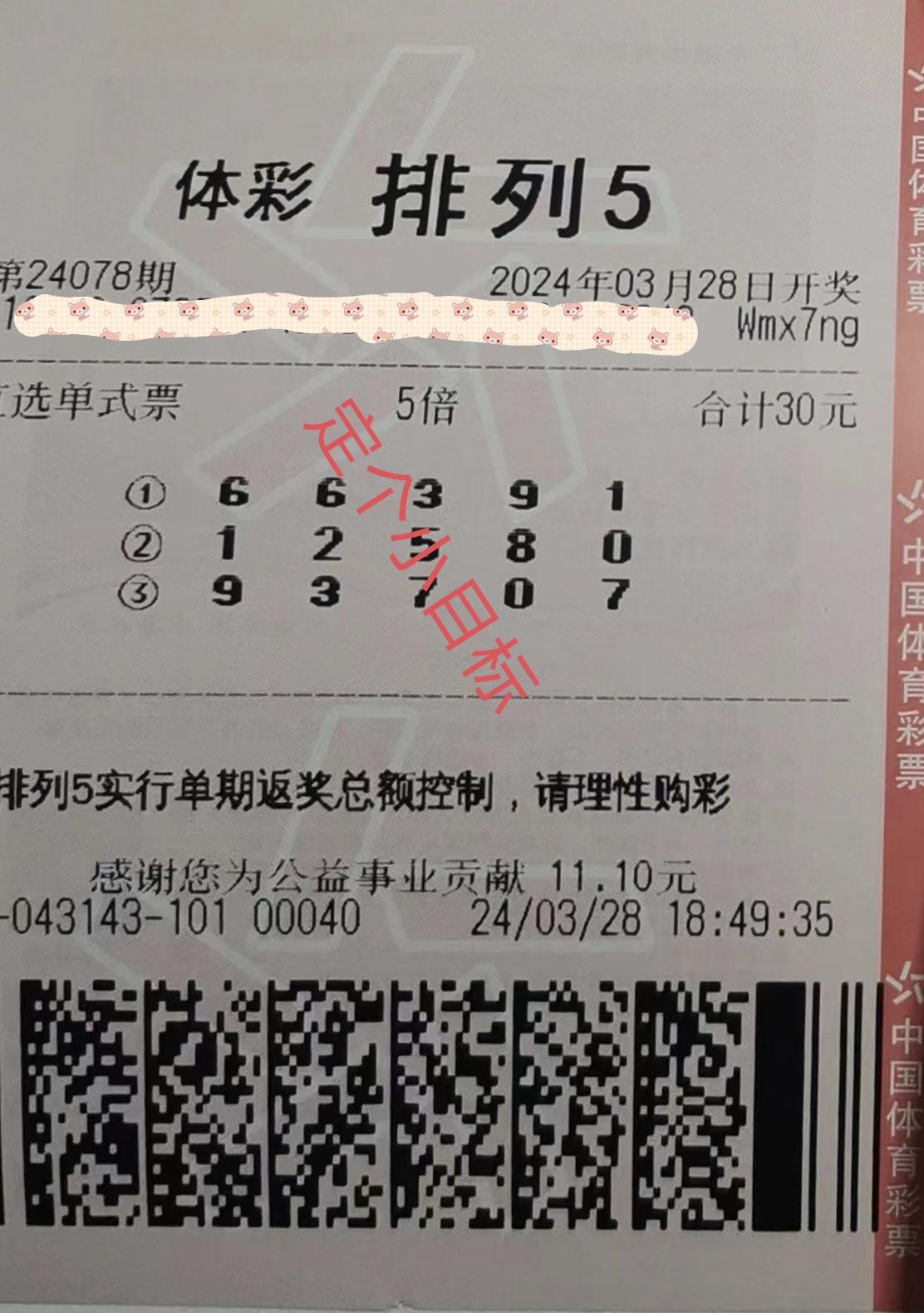 排列五开奖结果查询-第2张图片