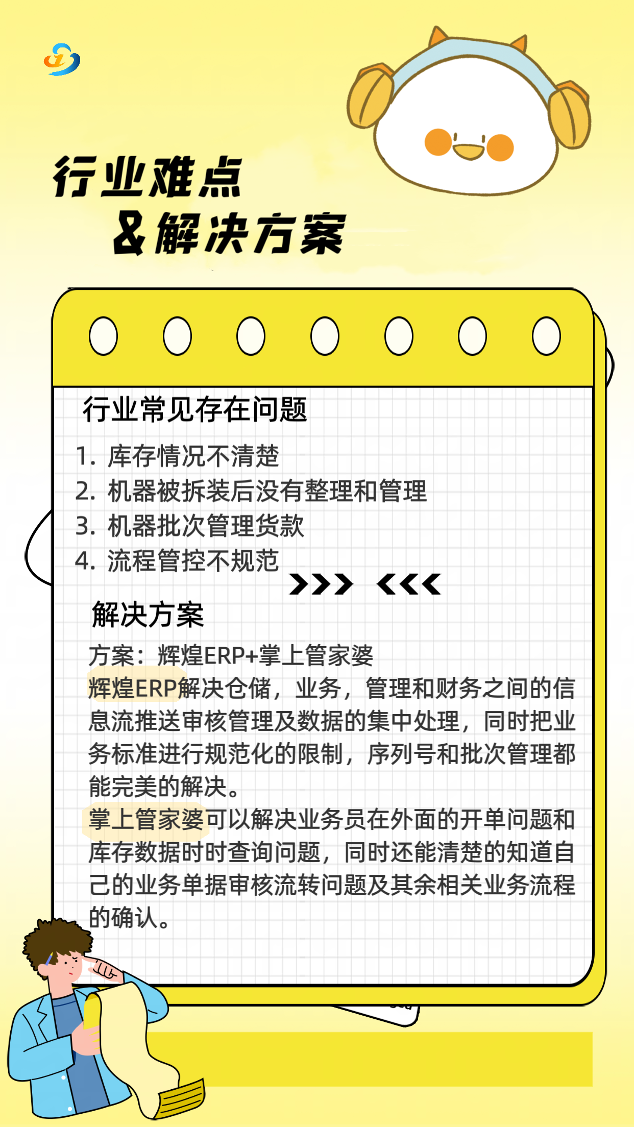 管家婆三期开一期2023管家婆三期开一期2023，创新与发展的历程