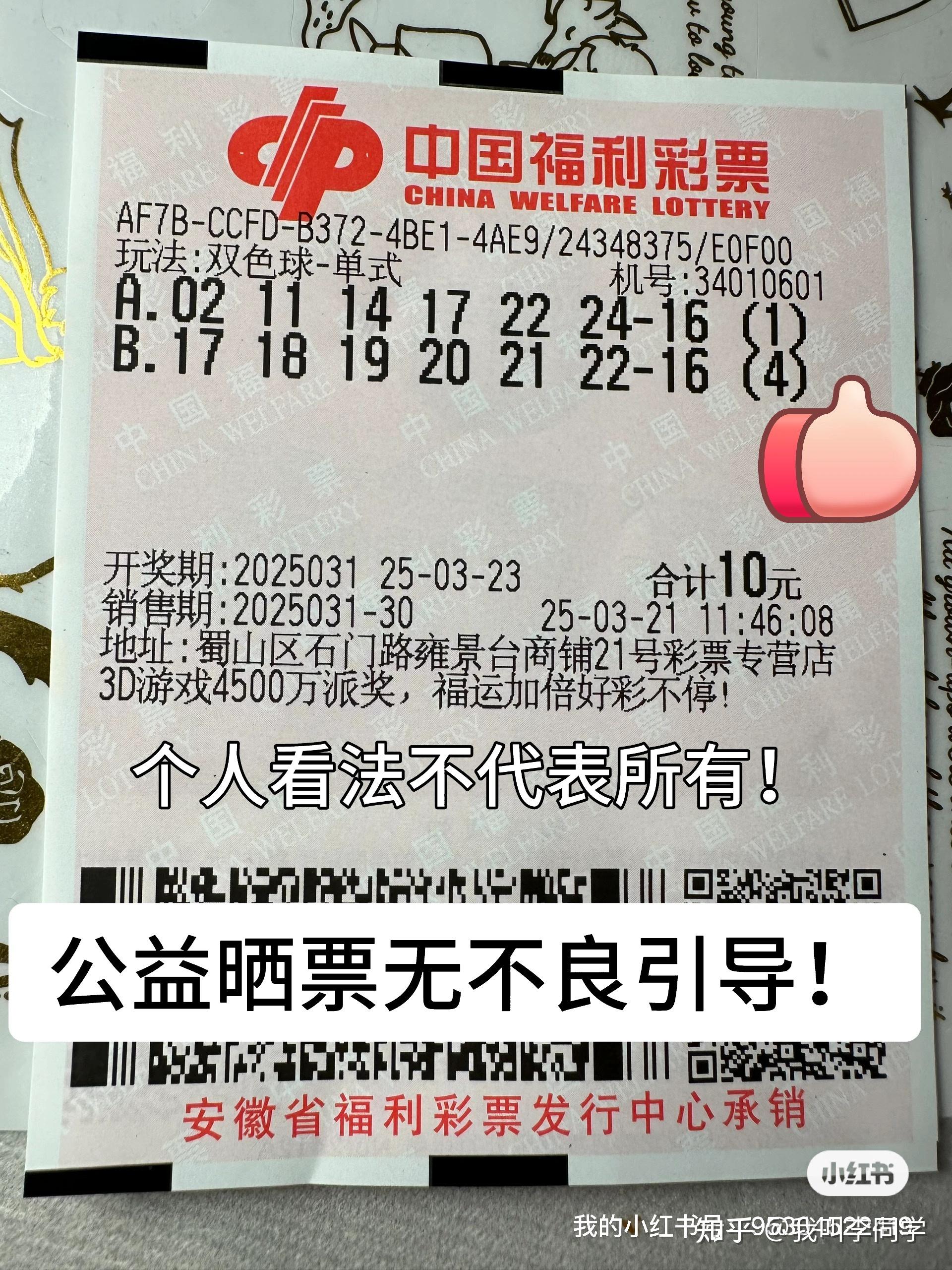 双色球机选模拟器，彩票游戏的全新体验-第2张图片