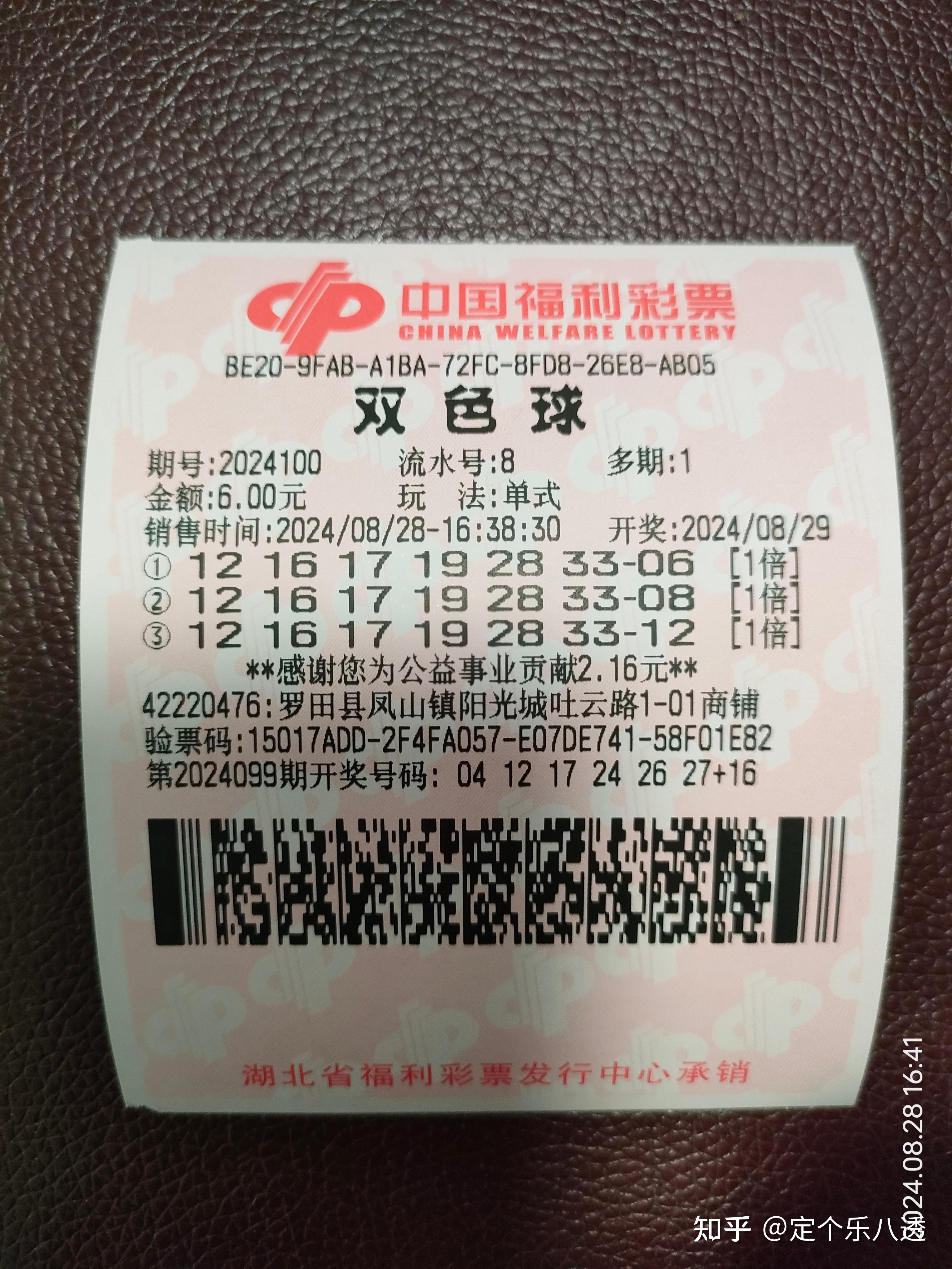 今日双色球开奖结果今日双色球开奖结果揭晓-第2张图片