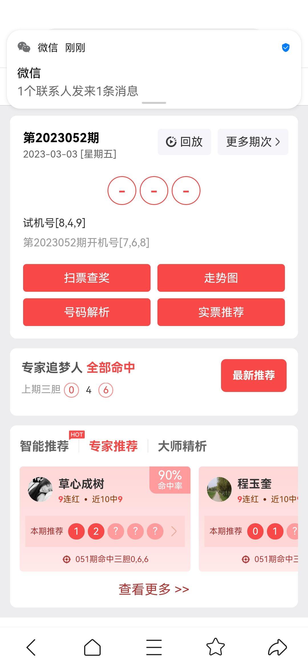 3d开机号今天查询今天3D开机号查询