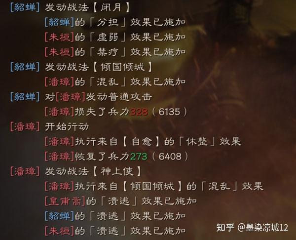 三国志12战法修改器三国志12战法解析-第2张图片