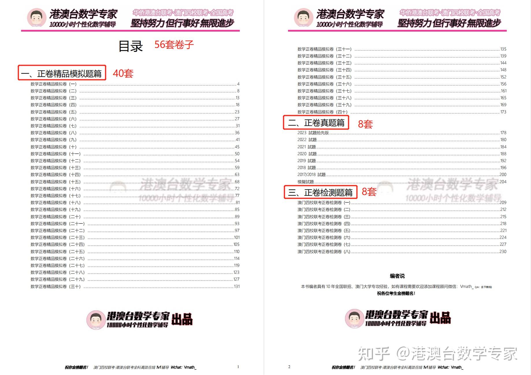 2024澳门内部资料概述-第2张图片