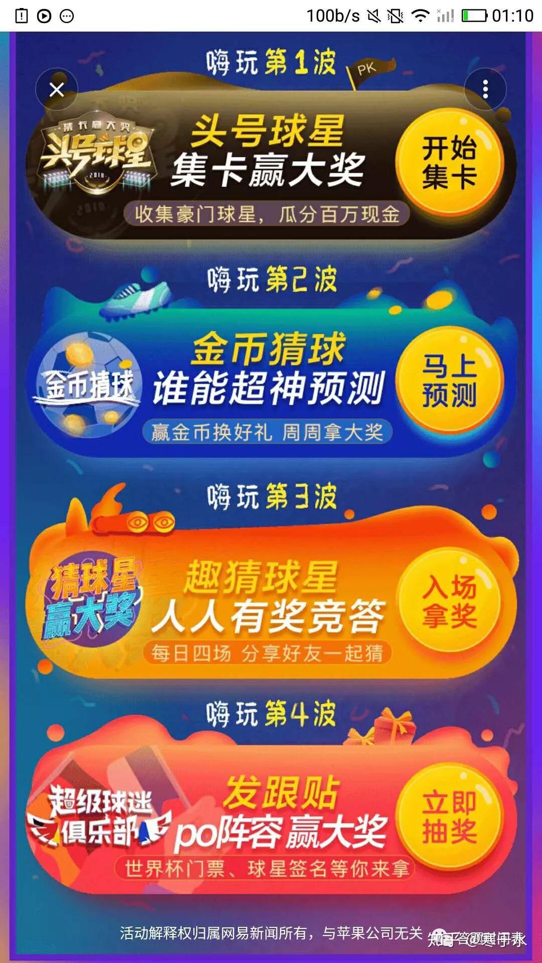 天天竞猜软件下载天天竞猜网，探索数字娱乐新世界-第3张图片