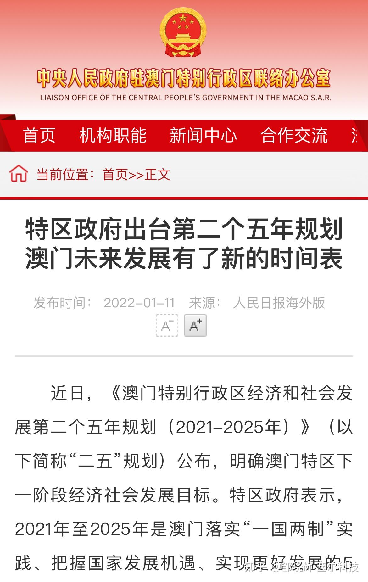 澳门人才网澳门人才网，汇聚人才，助力澳门发展