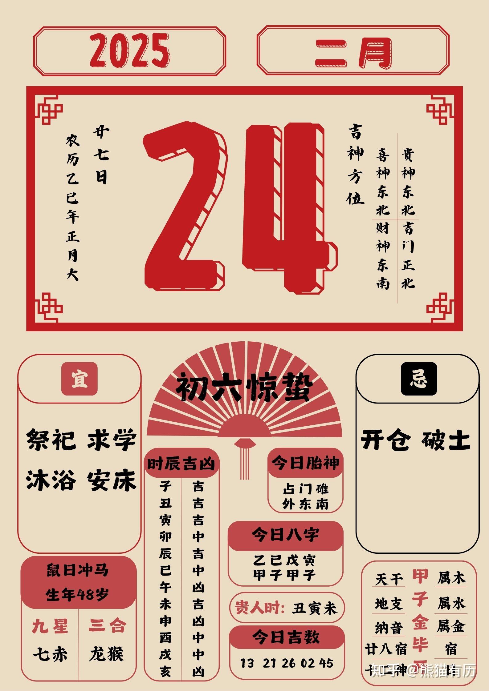 黄历吉日查询2019黄历吉日查询2019