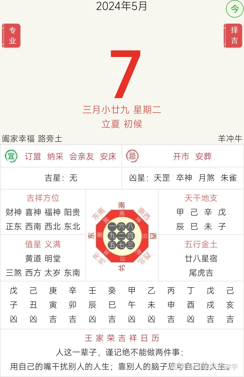 2019今日特马结果2019今日特马结果回顾-第3张图片
