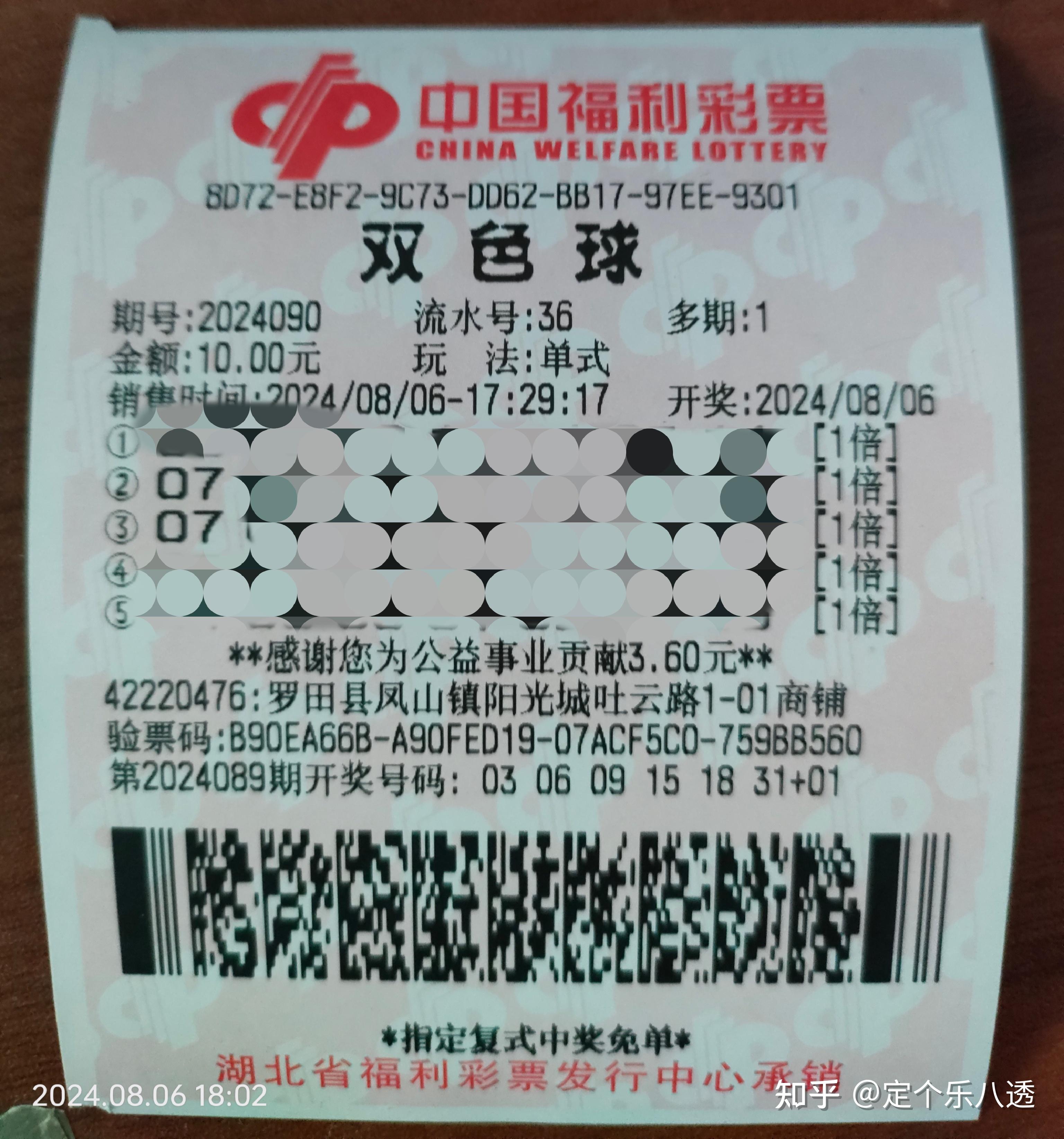 双色球开奖结果查询与开奖号码-第3张图片