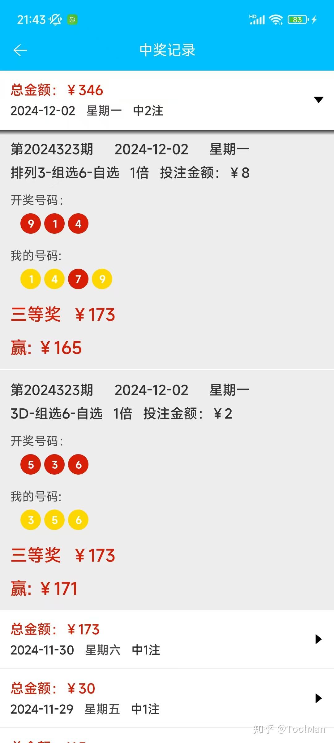 178彩票网探索178彩票网，彩票投注的新选择