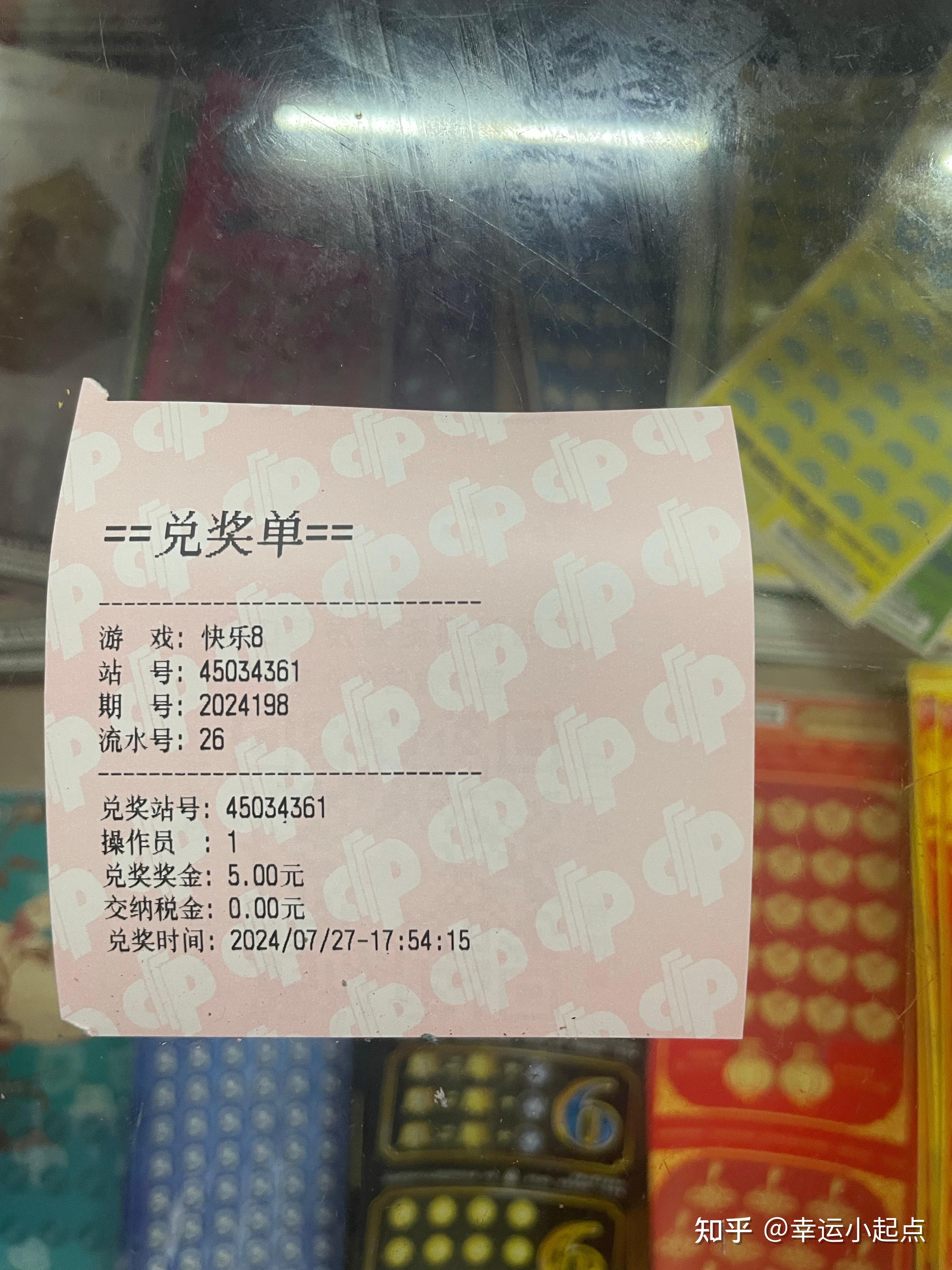 今日快乐8开奖，快乐无边界-第2张图片