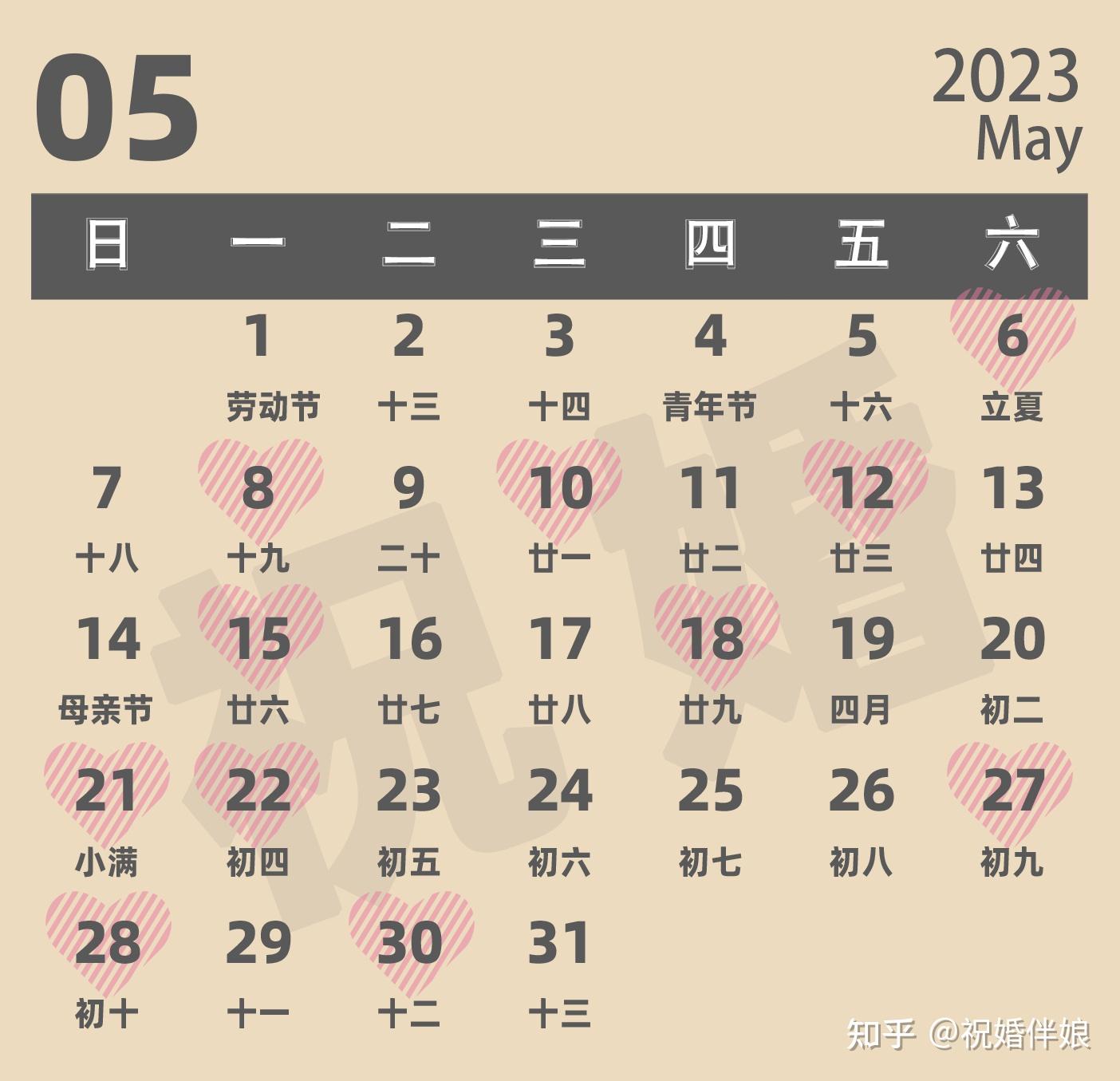 2023年10月黄道吉日推荐-第2张图片