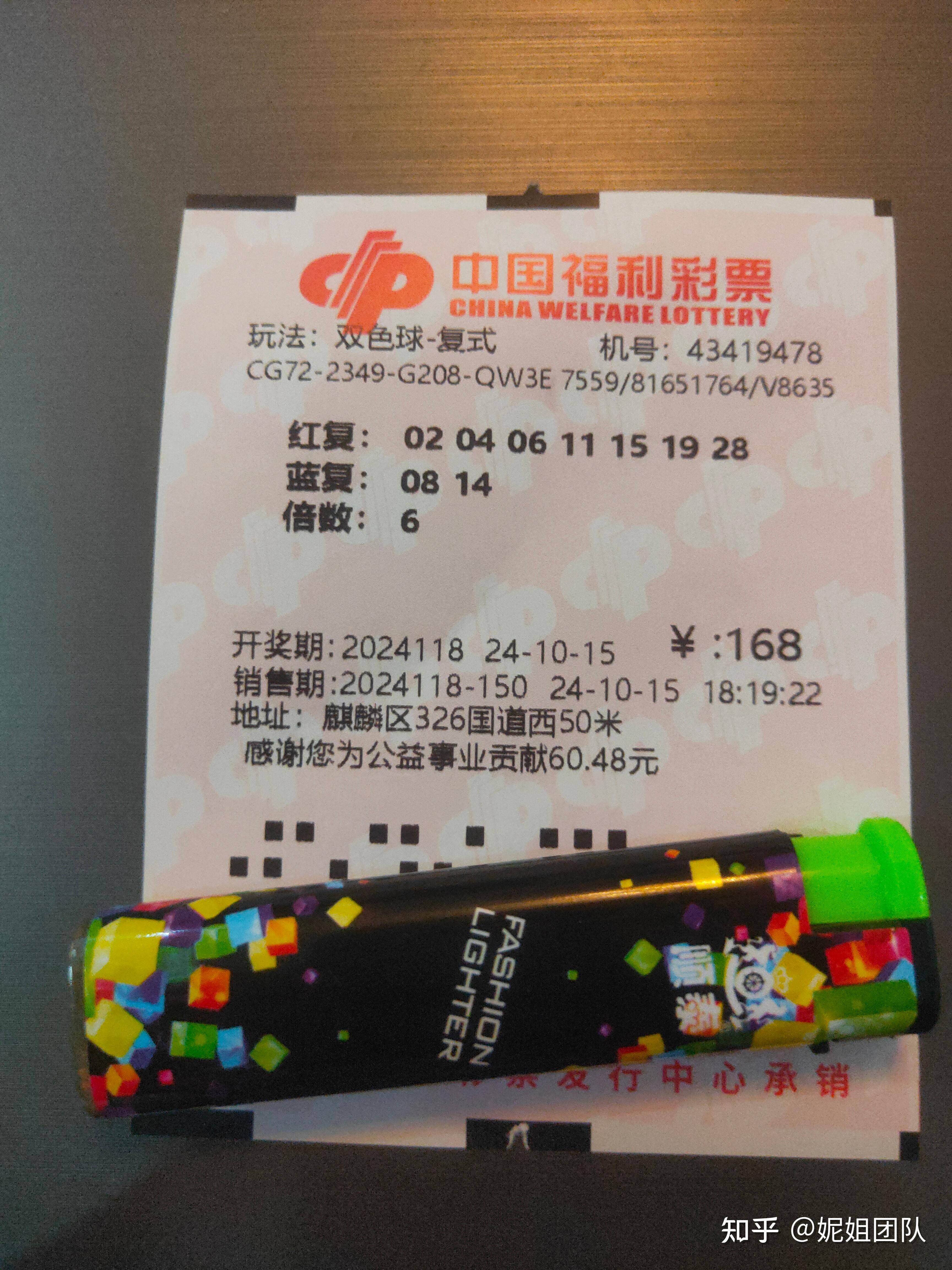 双色球的中奖号码双色球中奖号码关键词文章