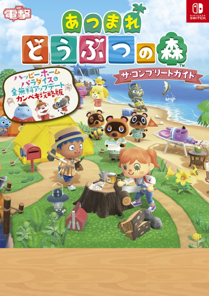 动物之森Switch，探索虚拟世界的奇妙世界