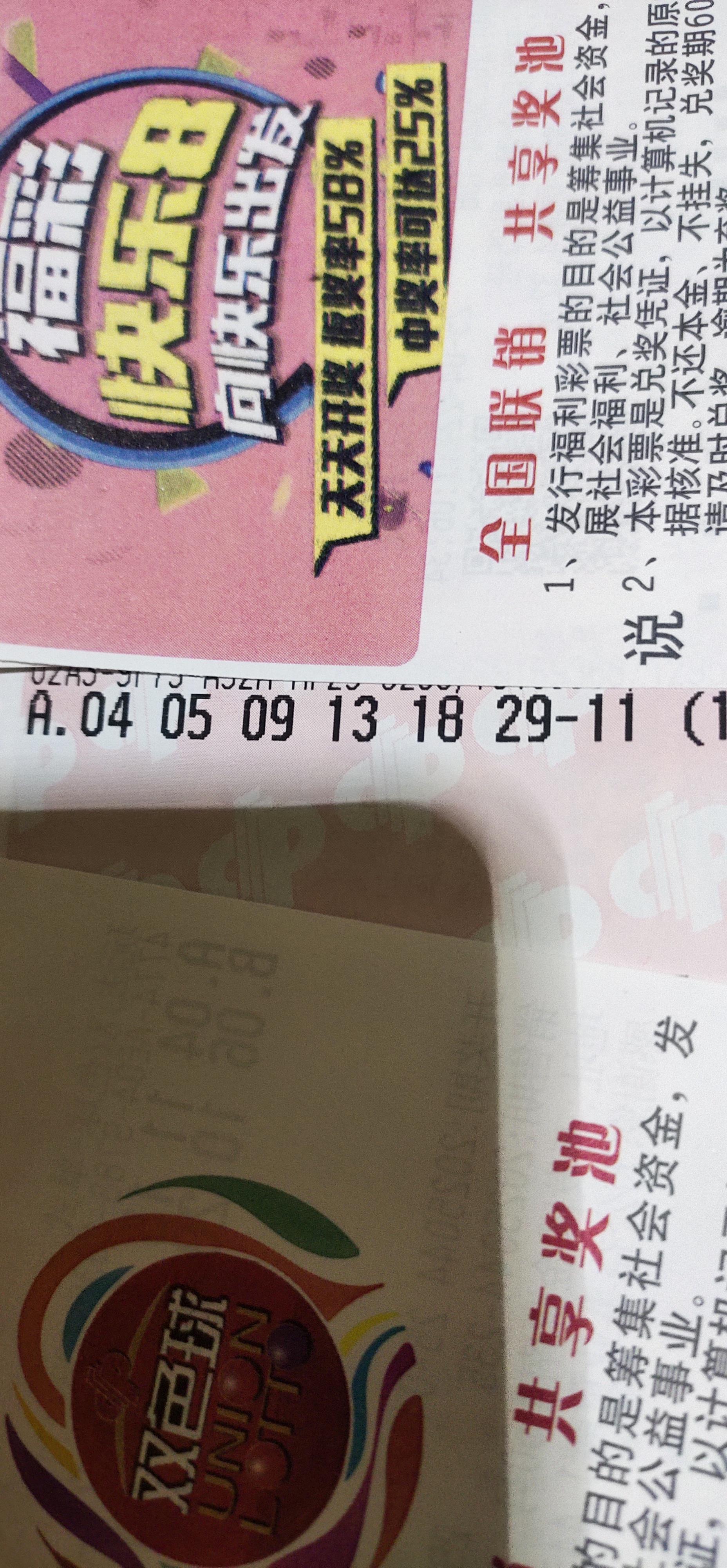 双色球机选号码模拟器双色球机选号码，便捷购彩新体验-第2张图片