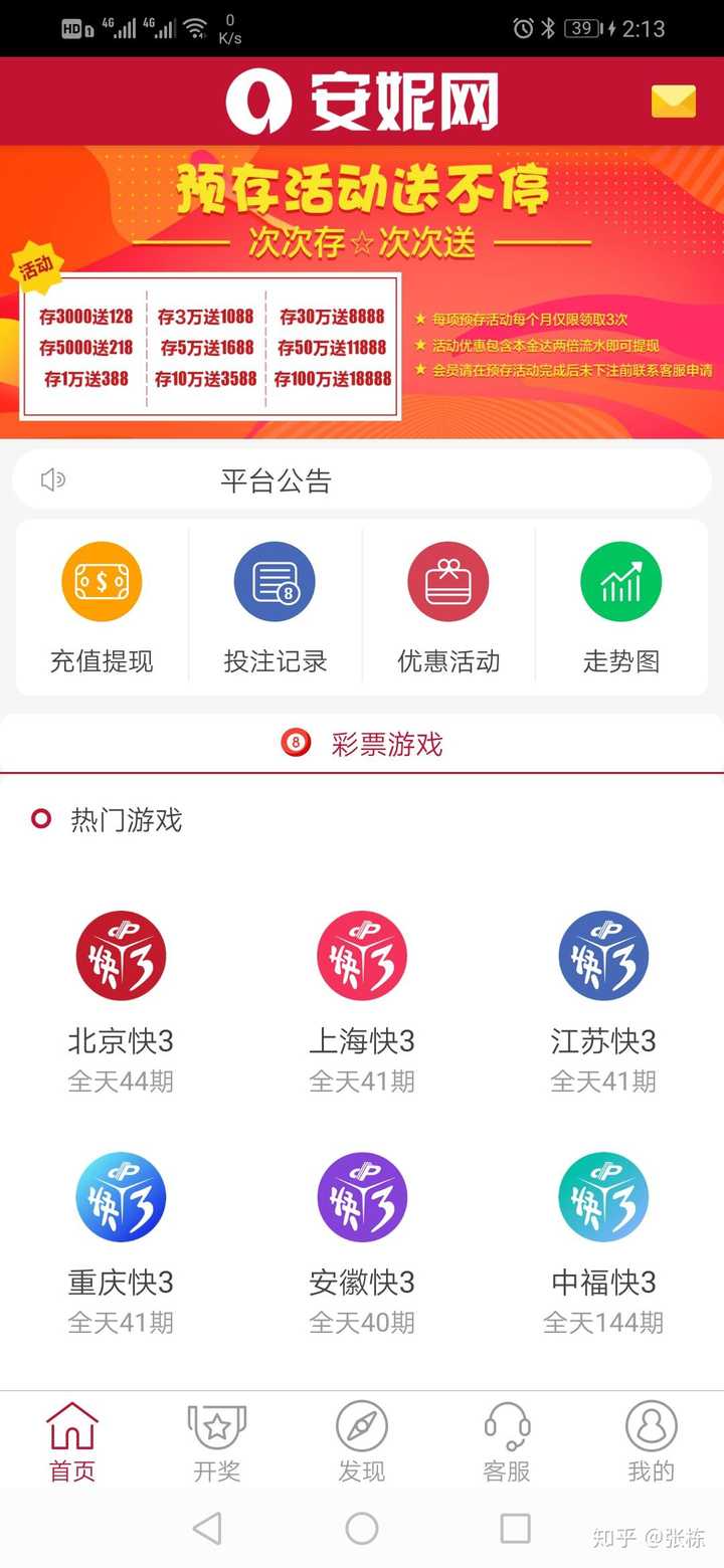 东方彩彩票网手机版登陆app东方彩票网，探索彩票新世界-第2张图片