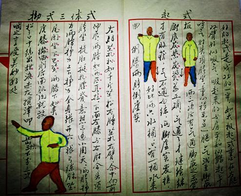 六合拳彩资料分析