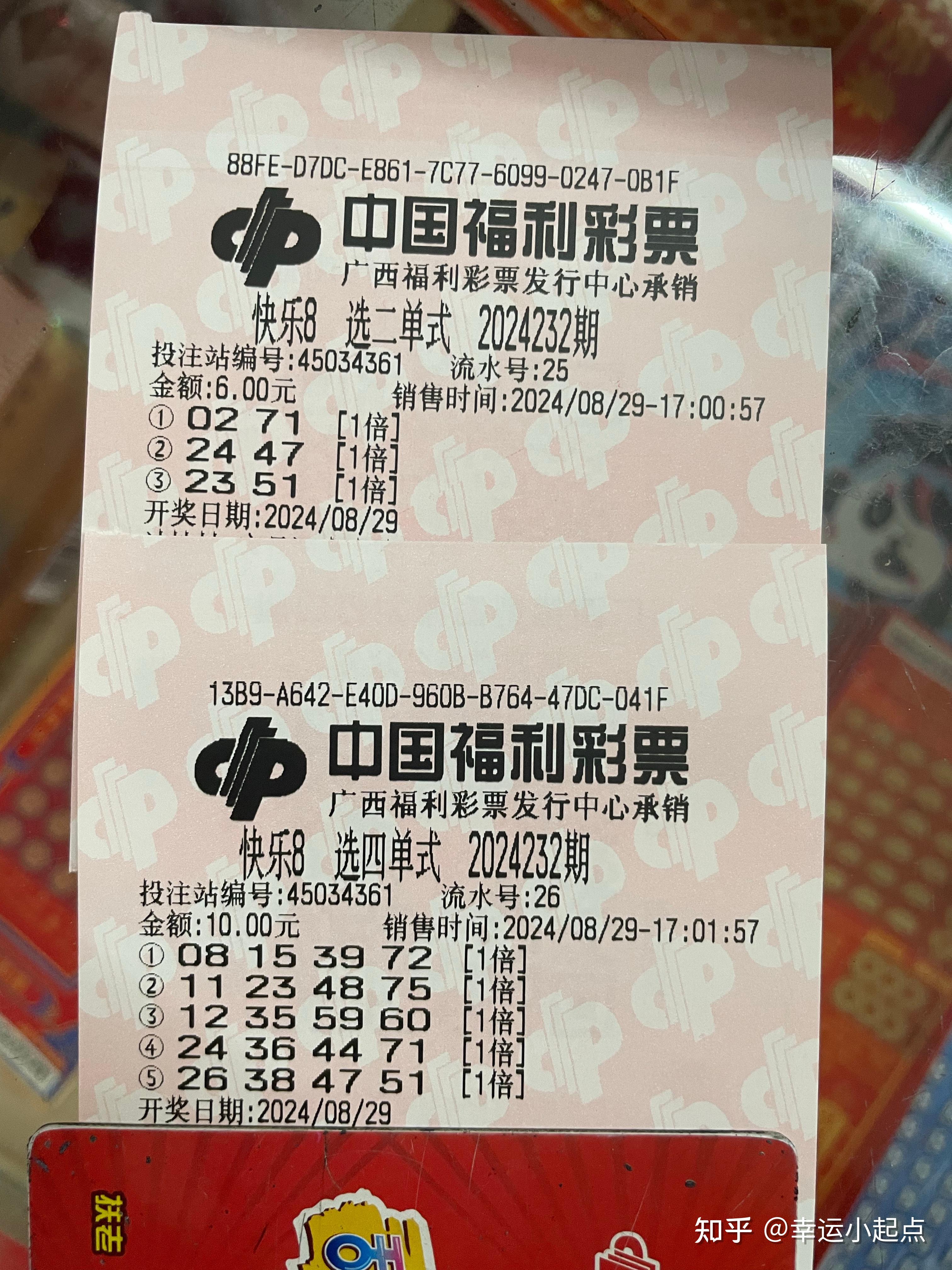快乐八开奖号码走势图快乐八开奖号，揭开幸运的神秘面纱