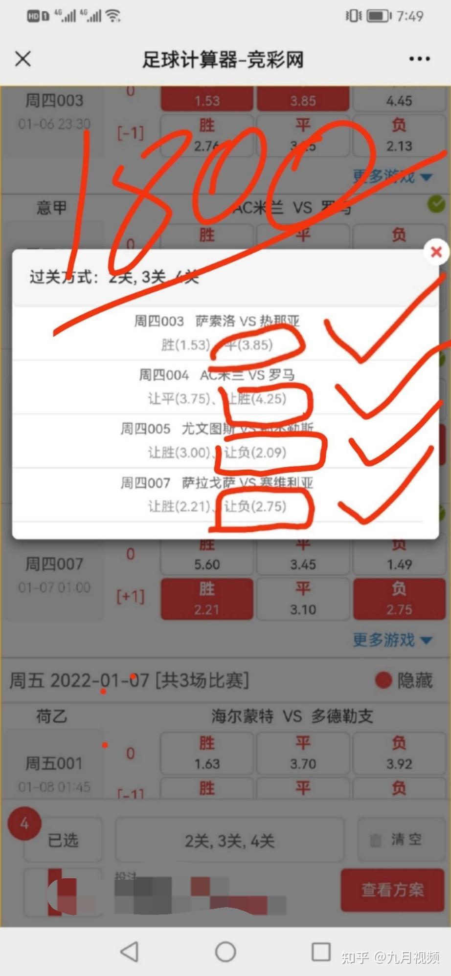 竞彩网 官网计算器竞彩网官网，竞彩投注的权威指南