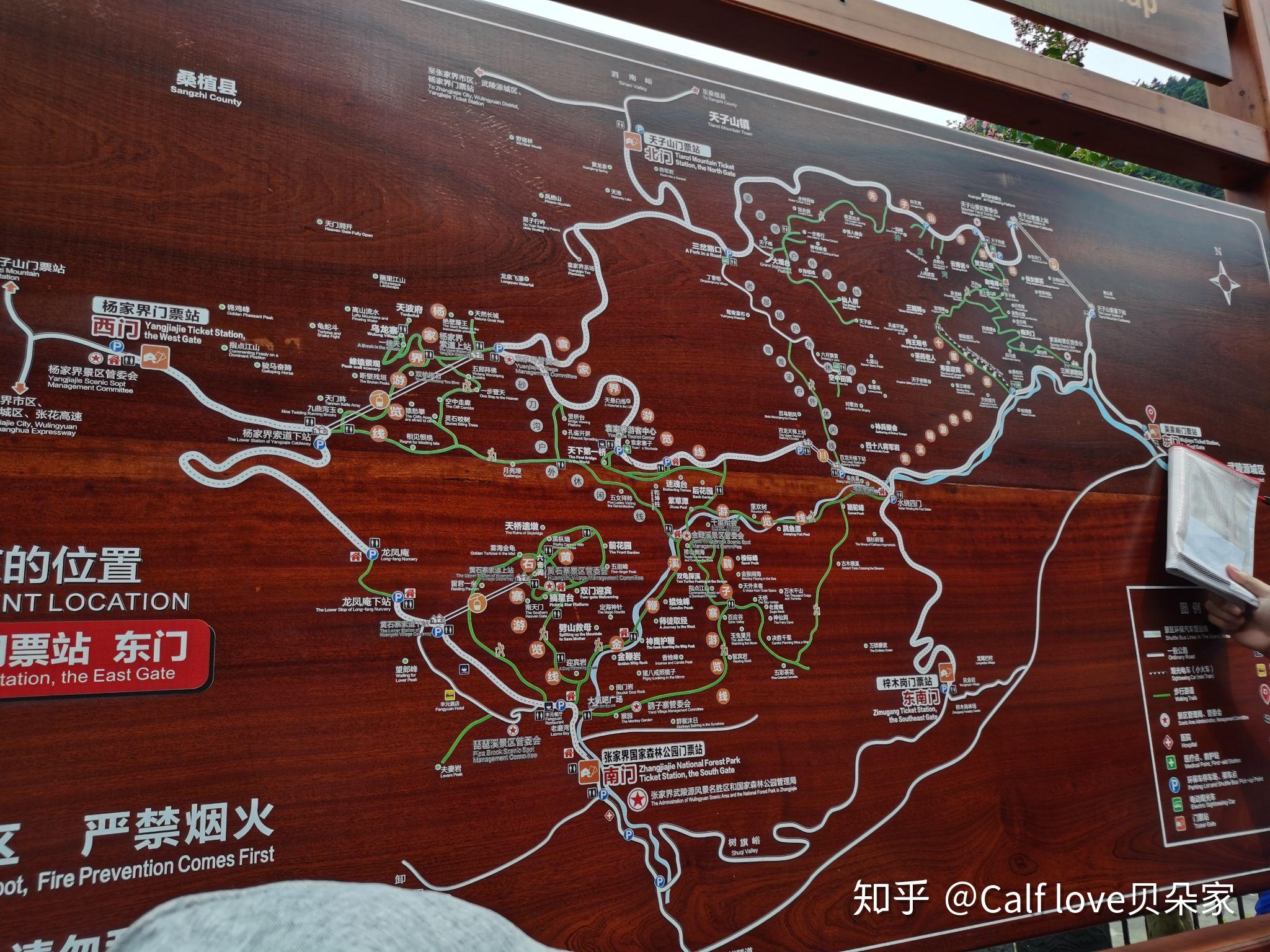 北京到张家界自驾游多少公里北京到张家界自驾游