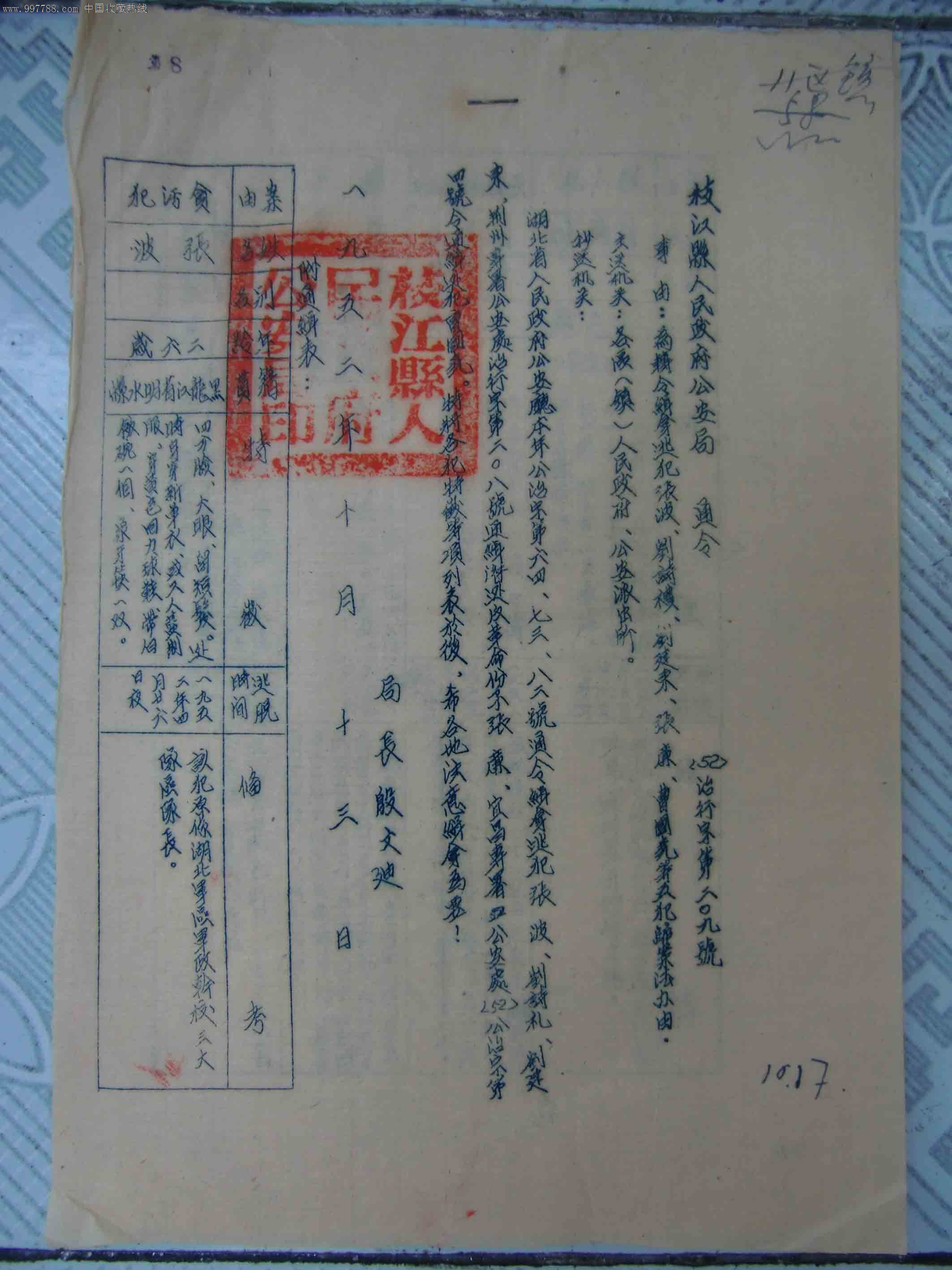 99通令99通令的意义与实施-第2张图片