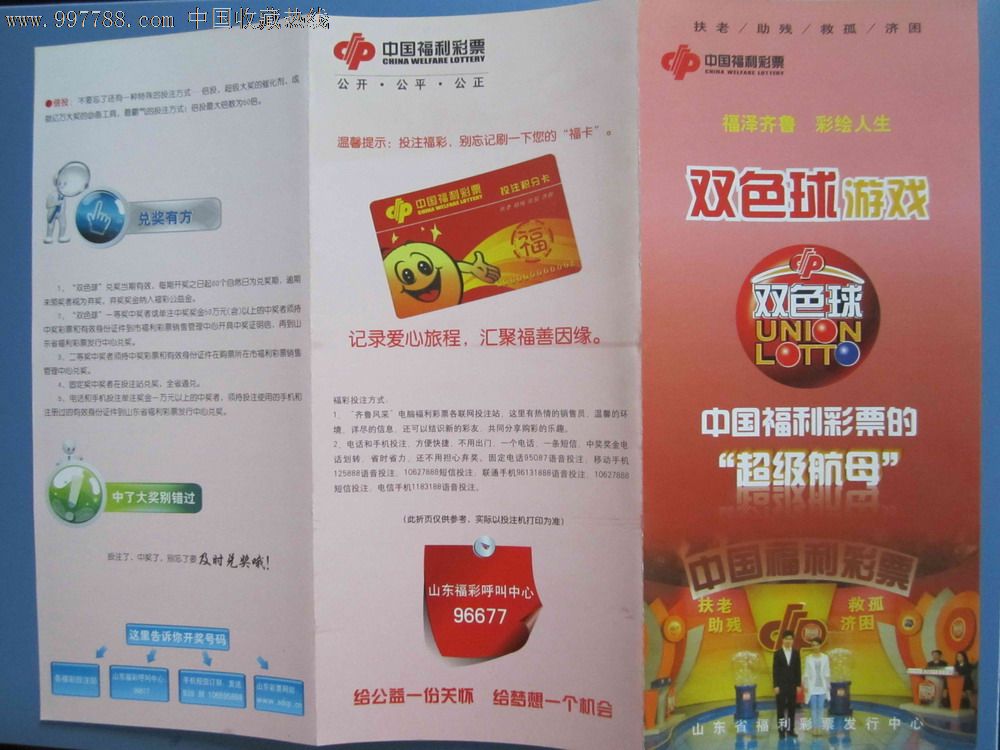 辽宁35选7风采走势图辽宁35选7，彩票游戏背后的故事-第2张图片