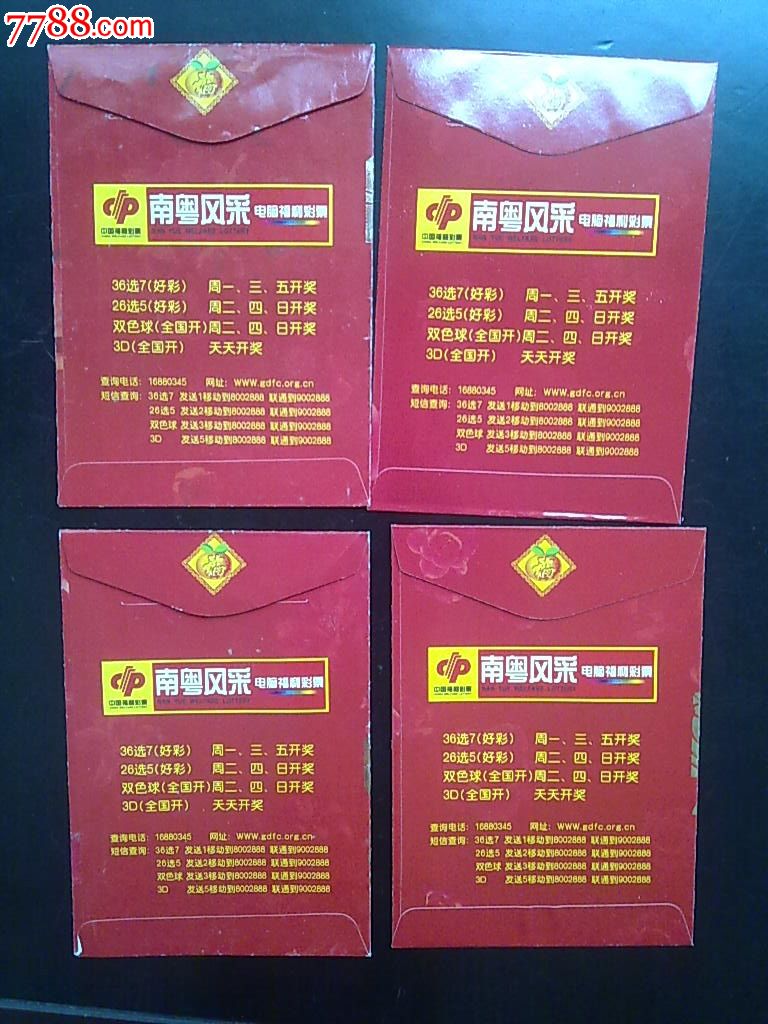 福彩热线福彩热线，揭开彩票神秘面纱-第3张图片