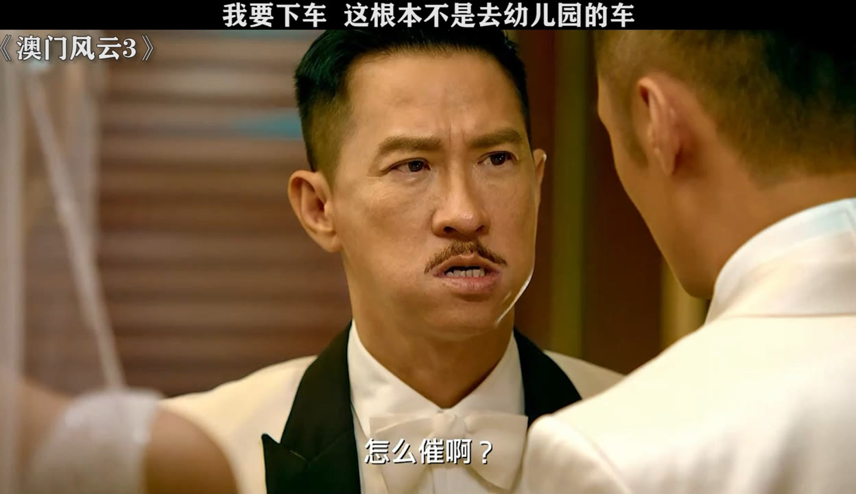 澳门风云3迅雷下载澳门风云3迅雷下载攻略-第1张图片