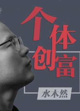 创富心水创富心水，点燃财富之火-第3张图片