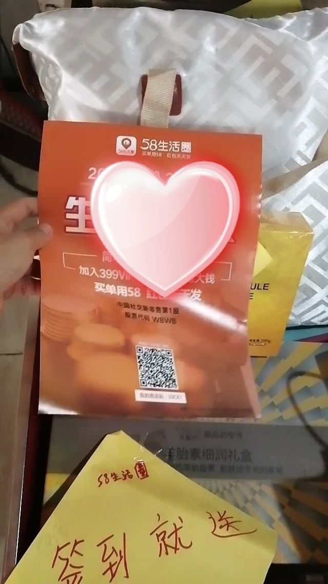 58vip会员是什么意思58vip会员登录体验-第3张图片