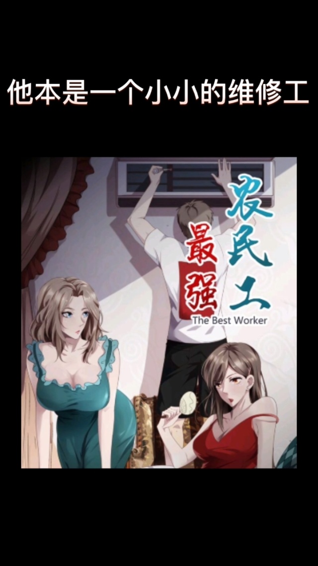 最强农民2季最强农夫-第2张图片