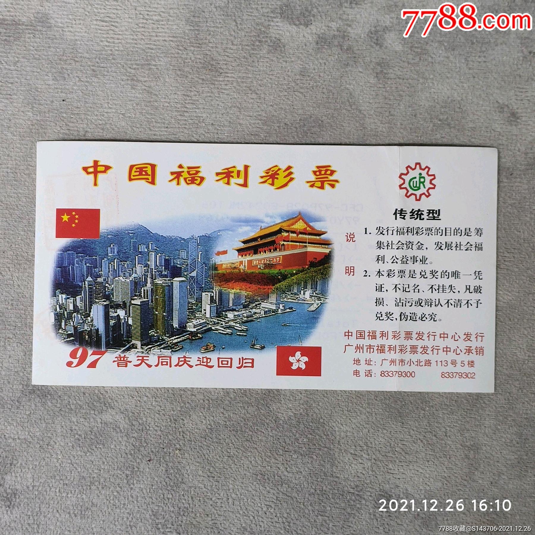 六给彩票香港，幸运的海洋-第2张图片