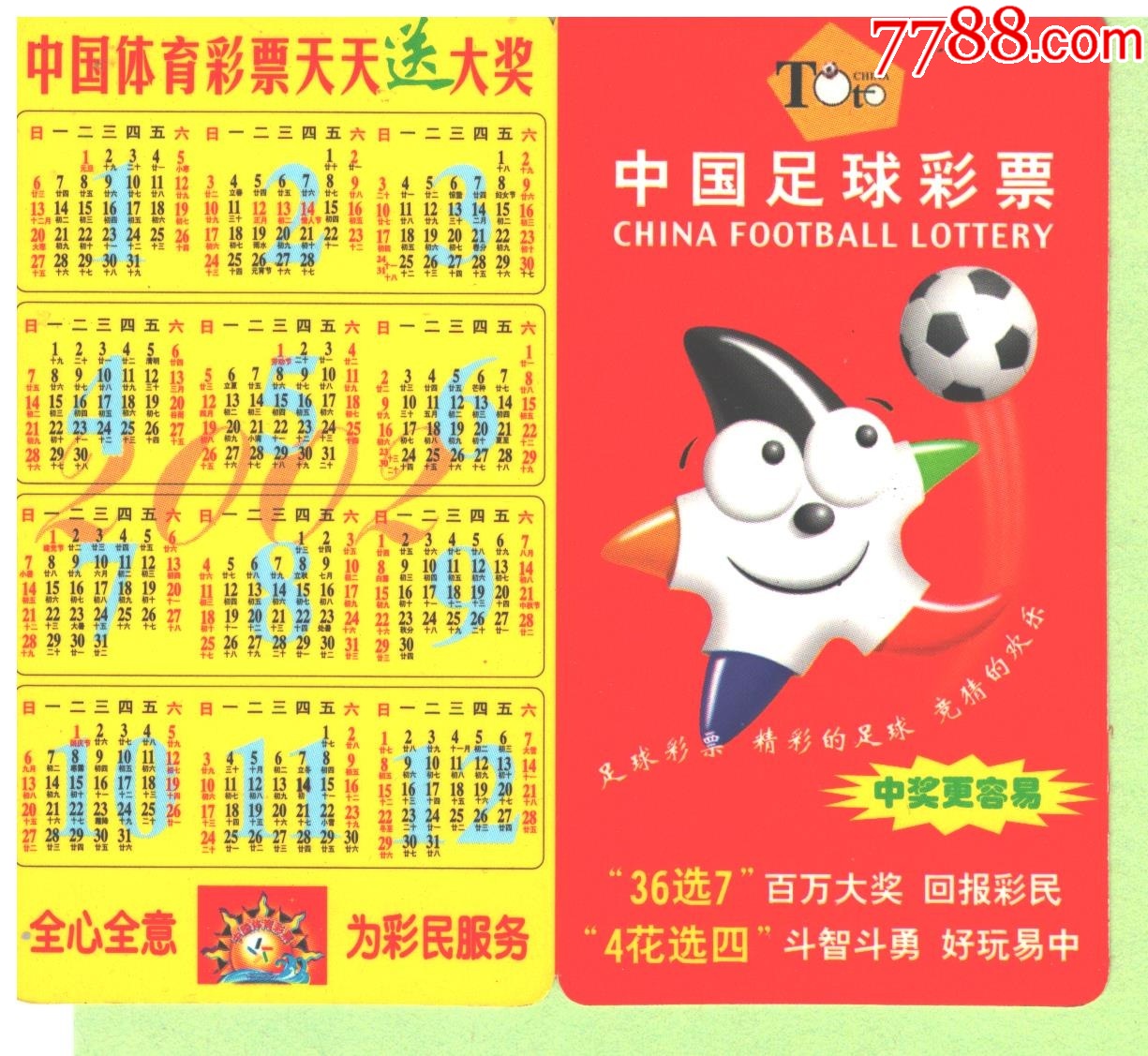天天中彩票下载天天中彩票下载，彩票新时代的来临