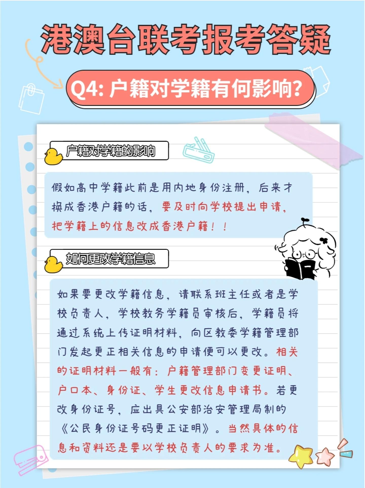 2023年香港港六资料查询-第2张图片