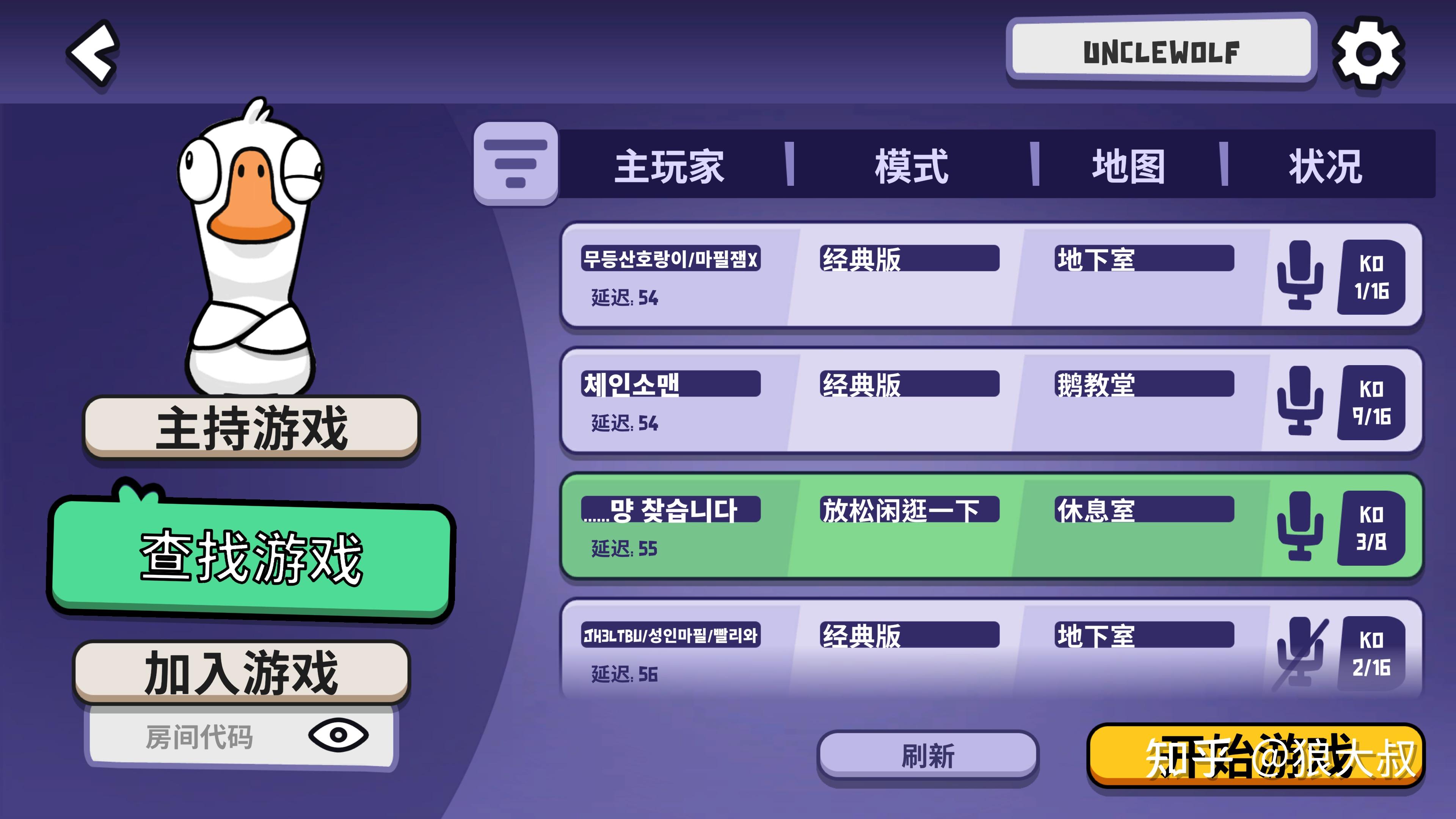 跑跑狼app下载跑跑狼人杀，游戏体验与策略-第2张图片