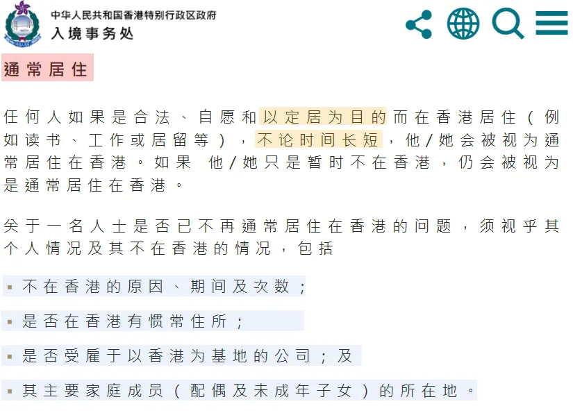 全香港最快最准的资料全香港最快最准资料概述