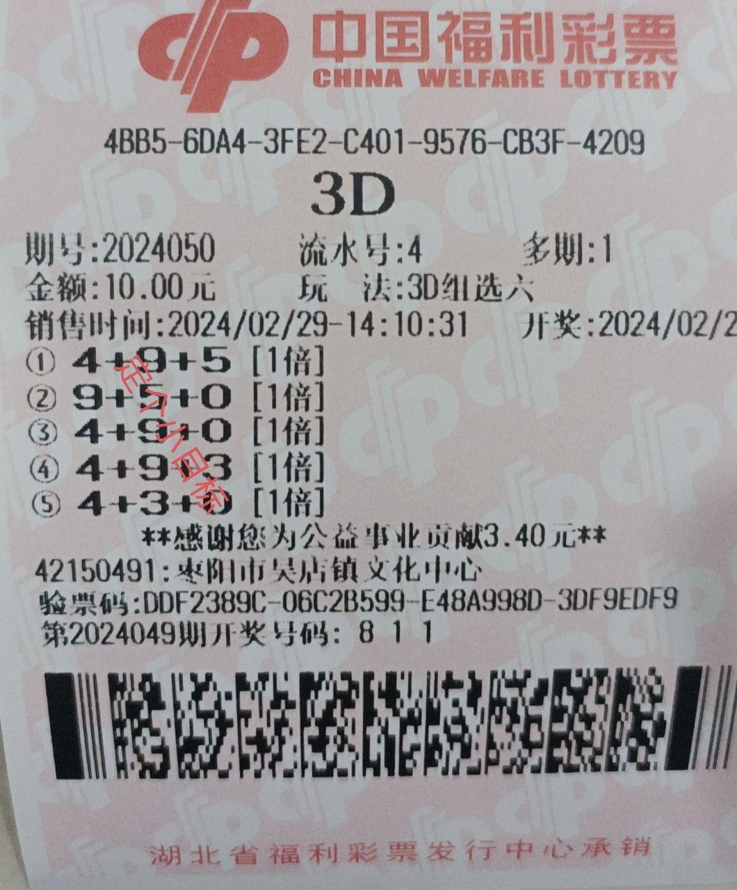 排列三(综合版)排列三综合版，彩票投注的新篇章-第2张图片